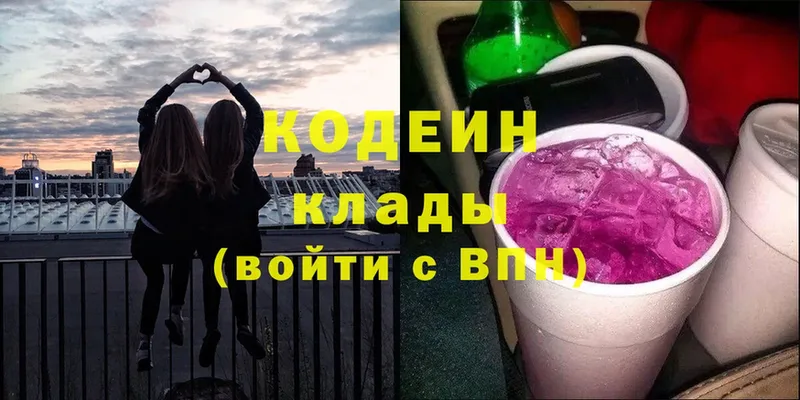 blacksprut ССЫЛКА  Отрадная  нарко площадка официальный сайт  Кодеин Purple Drank 