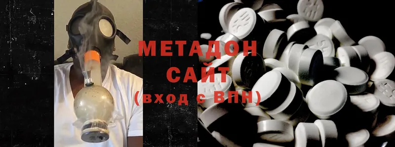 гидра ссылка  хочу наркоту  Отрадная  МЕТАДОН methadone 